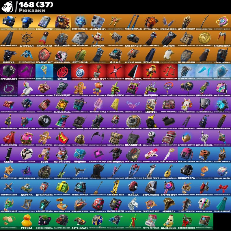 🎨 161 skins | 🌟 Fortnite account