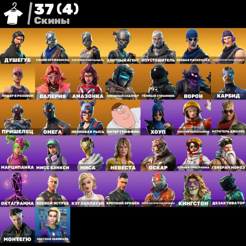 🎨 37 rare skins | 🌟 Fortnite account