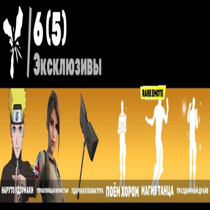 🎨 72 skins | 🌟 Fortnite account