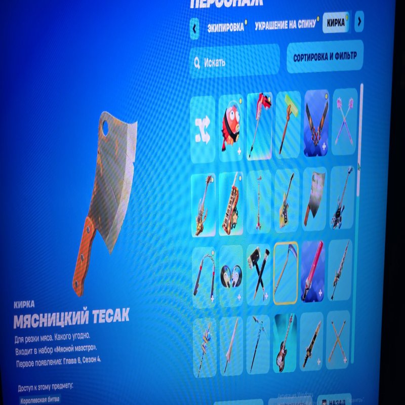 🎨 33 skins | 🌟 Fortnite account