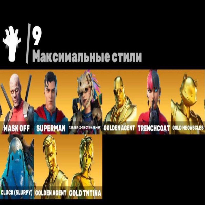 🎨 84 скінів | 🌟 Fortnite акаунт