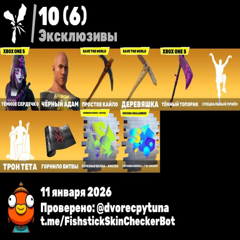 🎨 167 скінів | 🌟 Fortnite акаунт