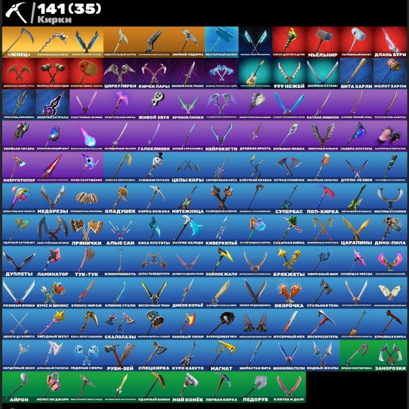 🎨 113 skins | 🌟 Fortnite account