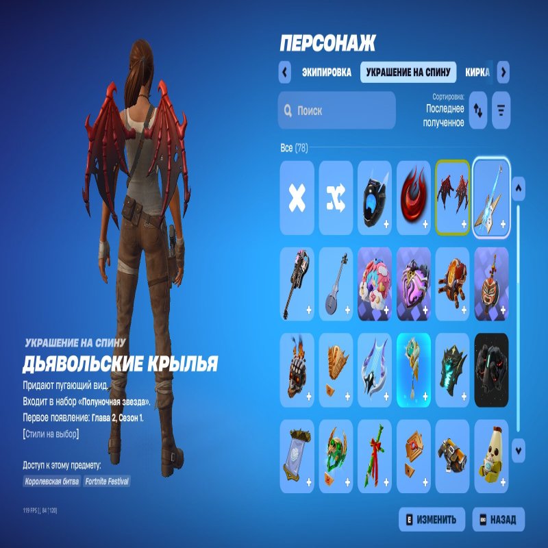 🎨 51 skins | 🌟 Fortnite account