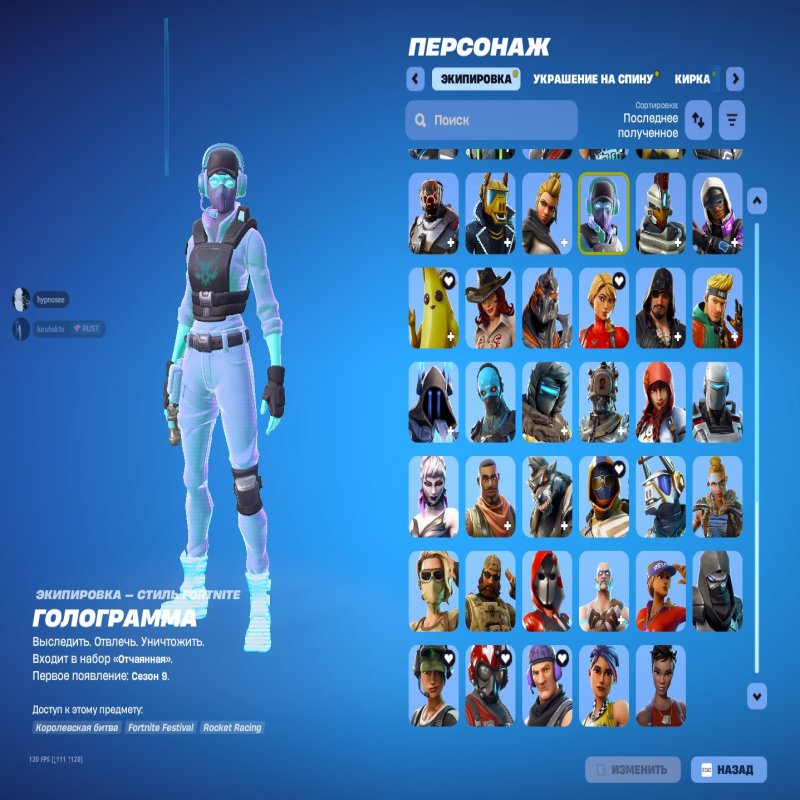 🎨 101 скінів | 🌟 Fortnite акаунт