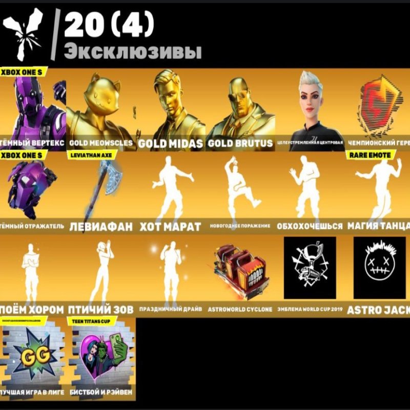 🎨 190 скінів | 🌟 Fortnite акаунт