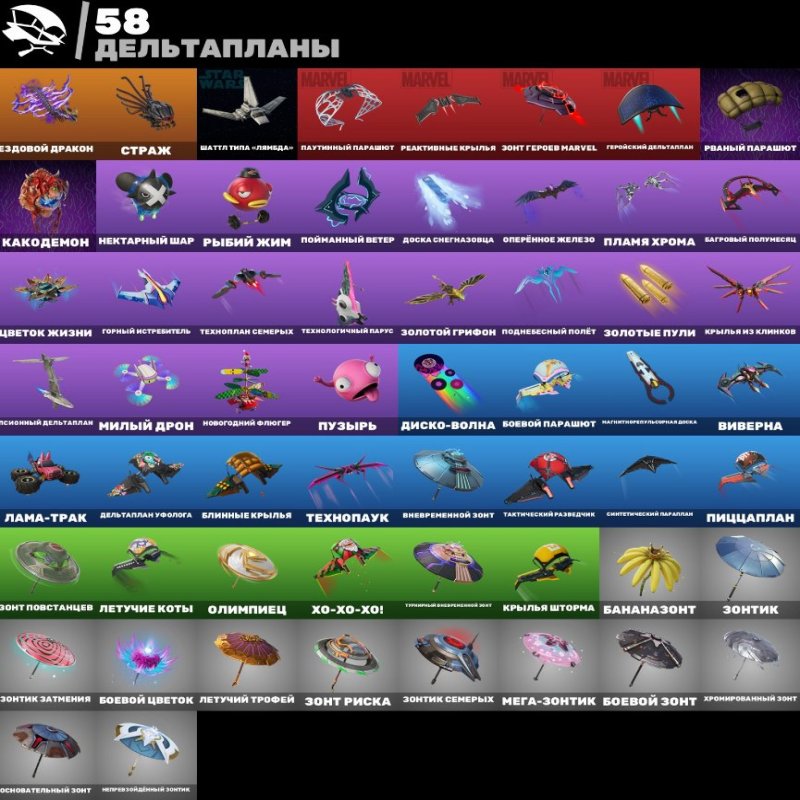 🎨 34 скинов | 🌟 Fortnite аккаунт