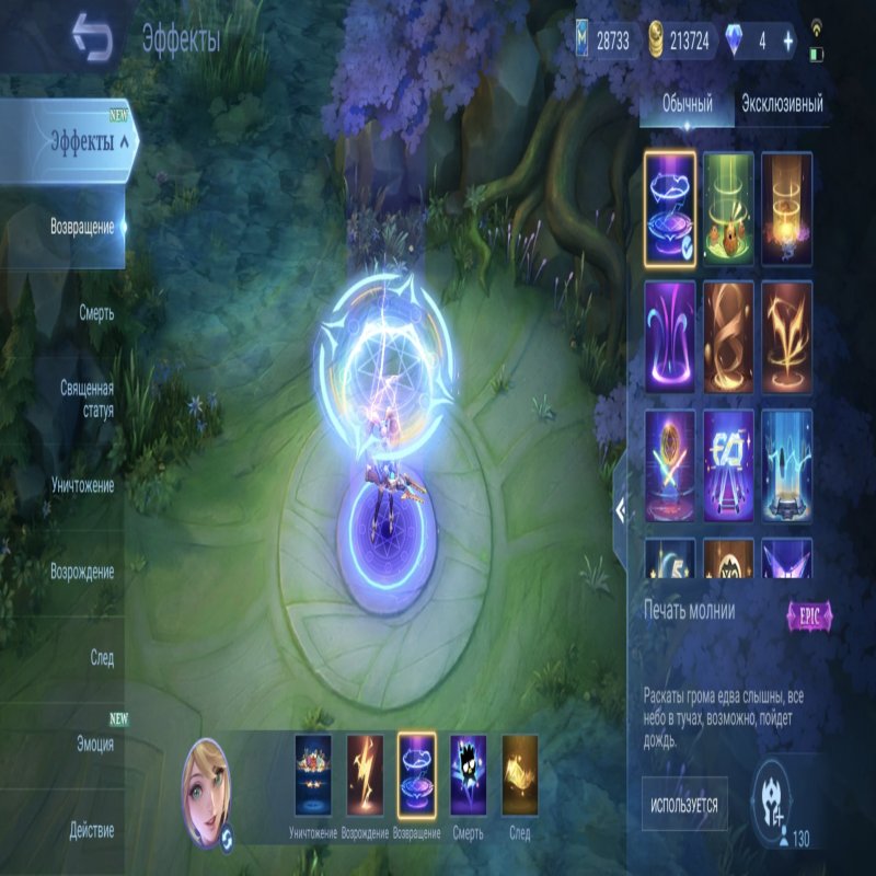 🎮 Mobile Legends акаунт | Епік | 130 героїв | 530 облич