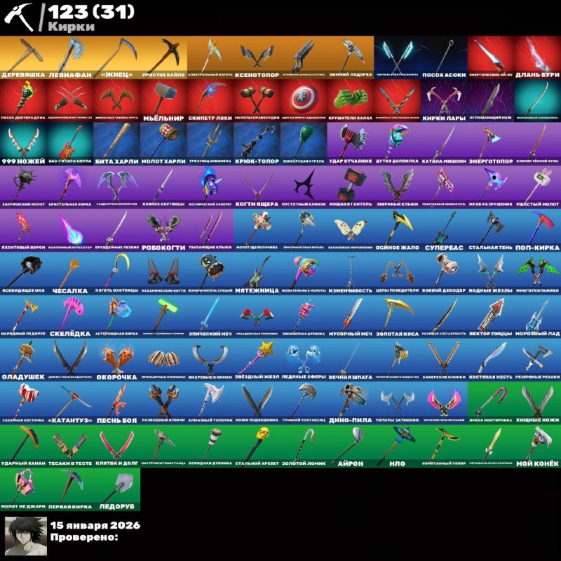 🎨 121 скін | 🌟 Fortnite акаунт