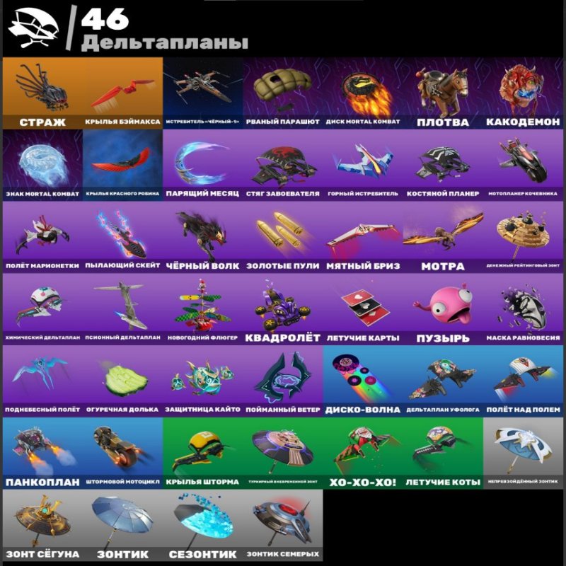 🎨 35 скінів | 🌟 Fortnite акаунт