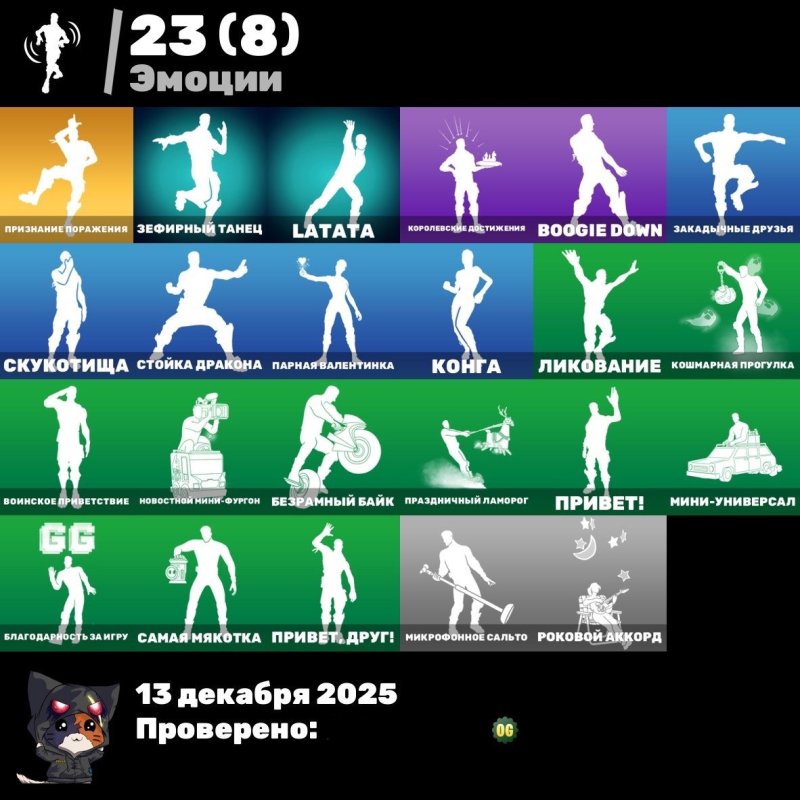 🌟 13 скінів | 🎮 Fortnite акаунт