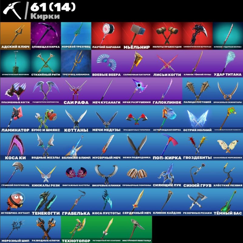 🎨 49 skins | 🌟 Fortnite account