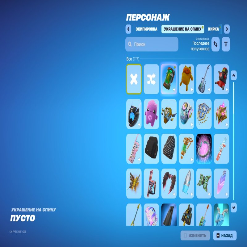 🎨 53 скіна | 🌟 Fortnite акаунт