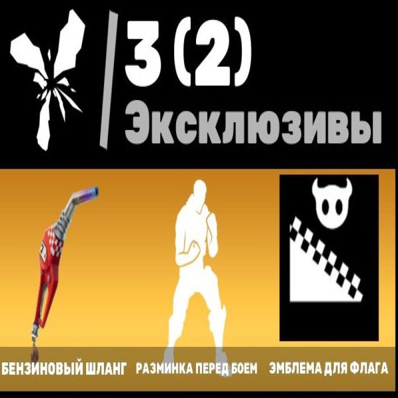 🎨 77 скінів | 🌟 Fortnite акаунт