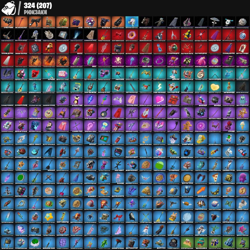 🎨 308 скинов | 🌟 Fortnite аккаунт