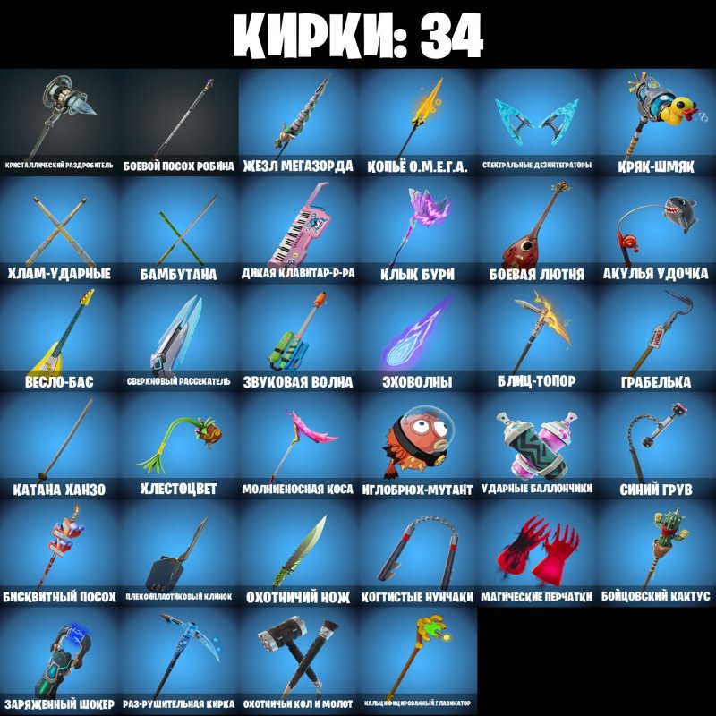 🎨 15 скінів | 🌟 Fortnite акаунт
