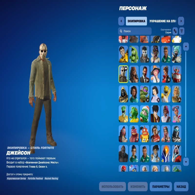 🎨 241 скин | 🌟 Fortnite аккаунт