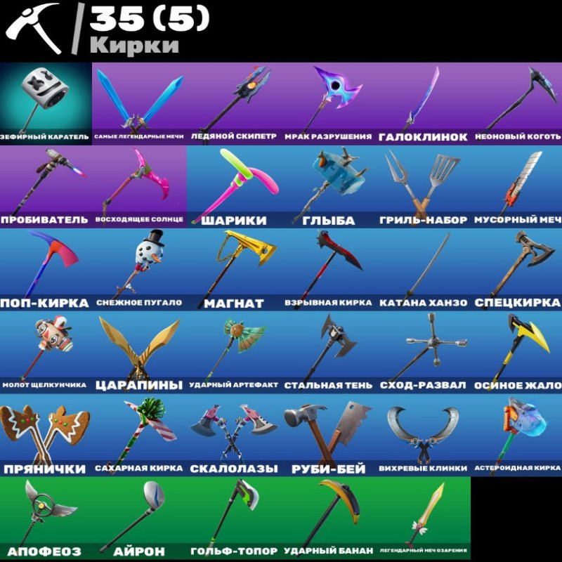 🎨 35 скінів | 🌟 Fortnite акаунт