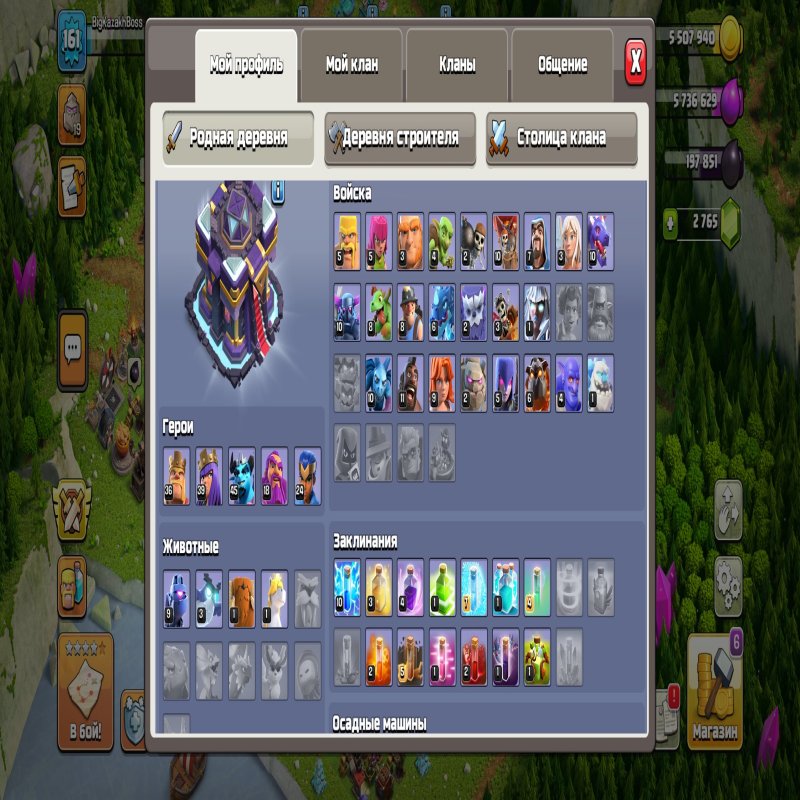 🏰 Clash of Clans акаунт | Ратуша 14 рівня | 80% ФУЛЛ