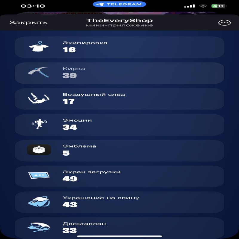 🎨 16 скінів | 🌟 Fortnite акаунт