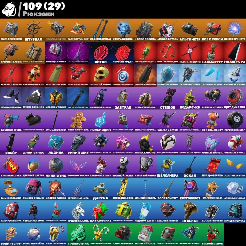 🎨 96 скінів | 🌟 Fortnite акаунт