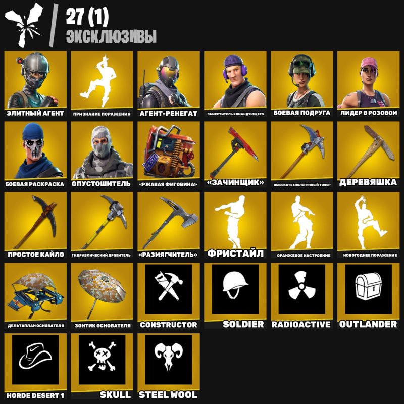 🎨 36 скінів | 🌟 Fortnite акаунт