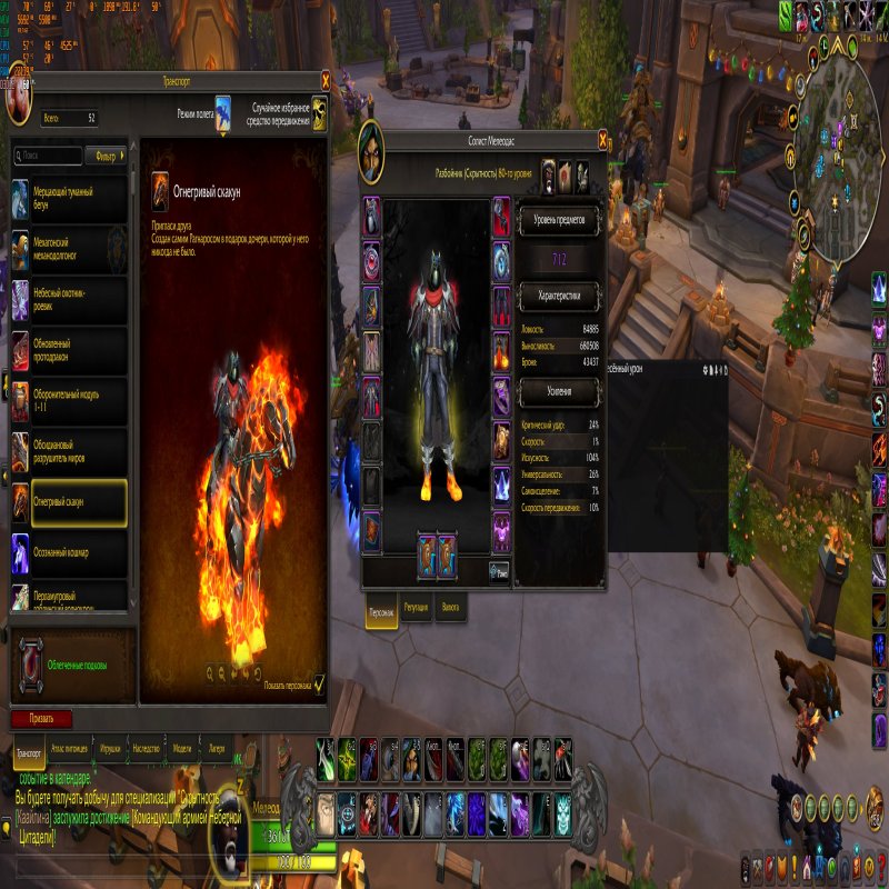 🎮 WoW акаунт | 80 рівень | Альянс | Howling Fjord