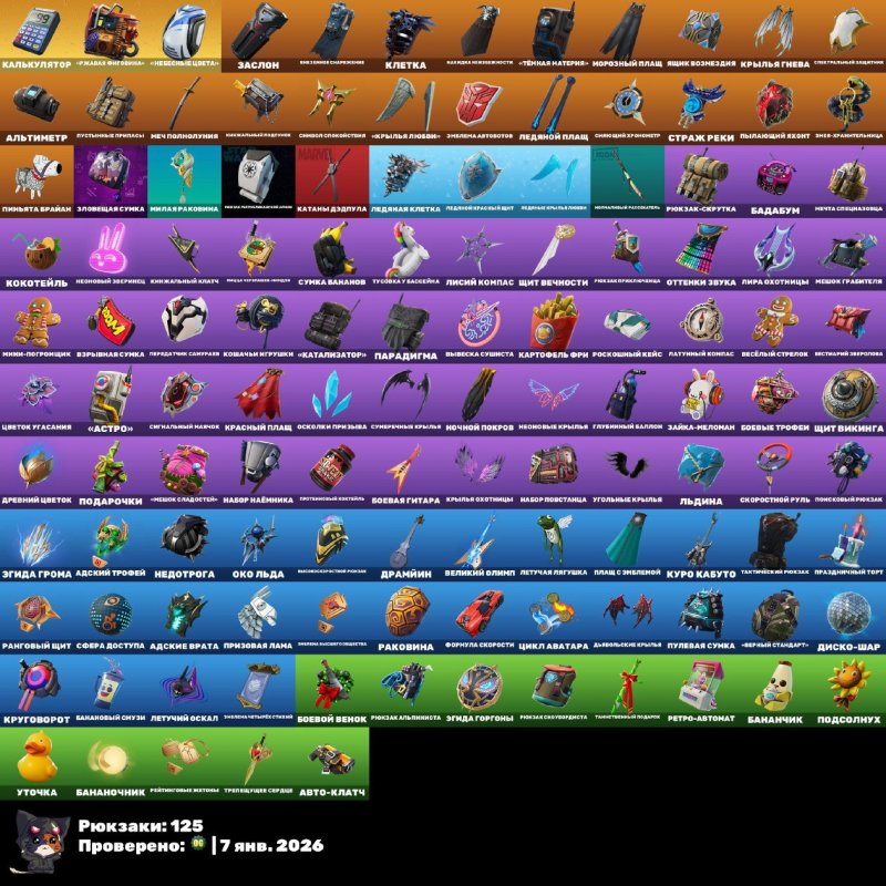 🎨 108 скінів | 🌟 Fortnite акаунт