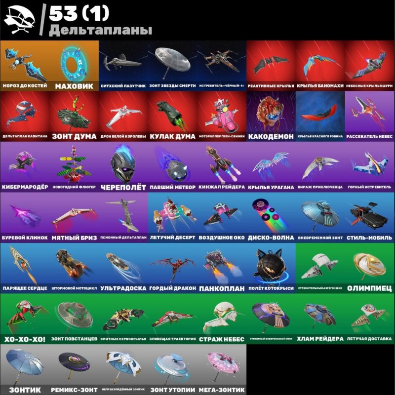 52 skins | 300 V-Bucks | Emma Frost | Omega | Full access to email