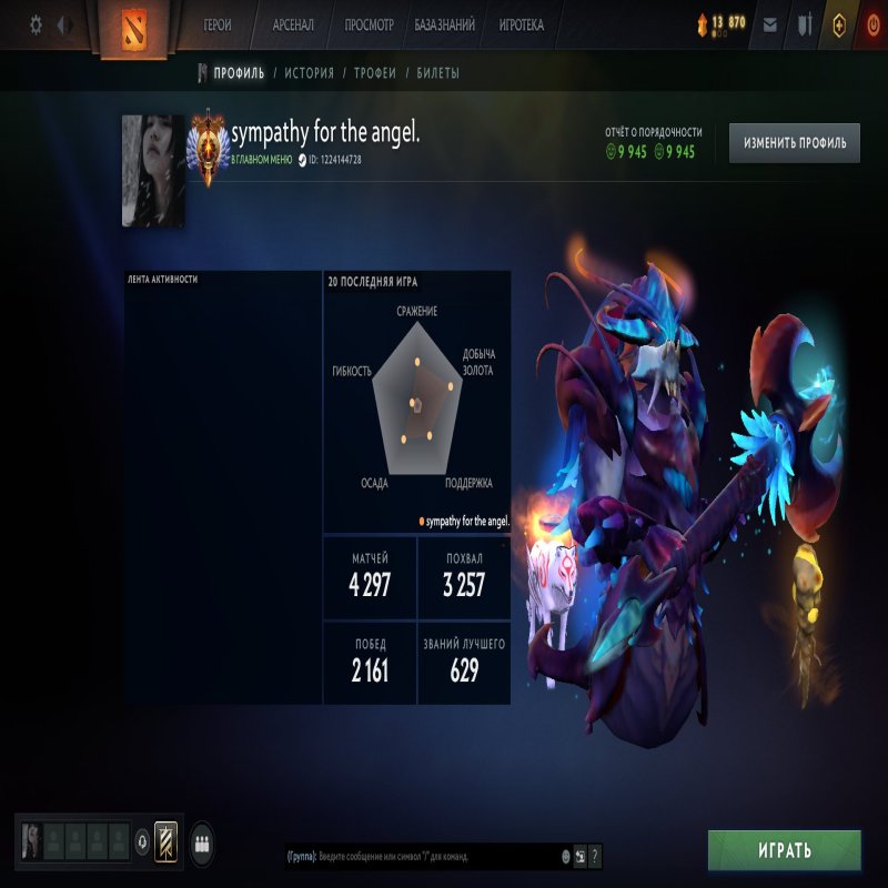 🏅 MMR 7232 | 🕒 5321 часов | 🛡 9945