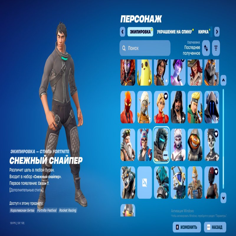 🎨 96 скінів | 🌟 Fortnite акаунт