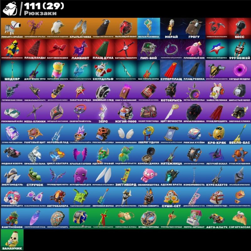 🎨 91 skins | 🌟 Fortnite account