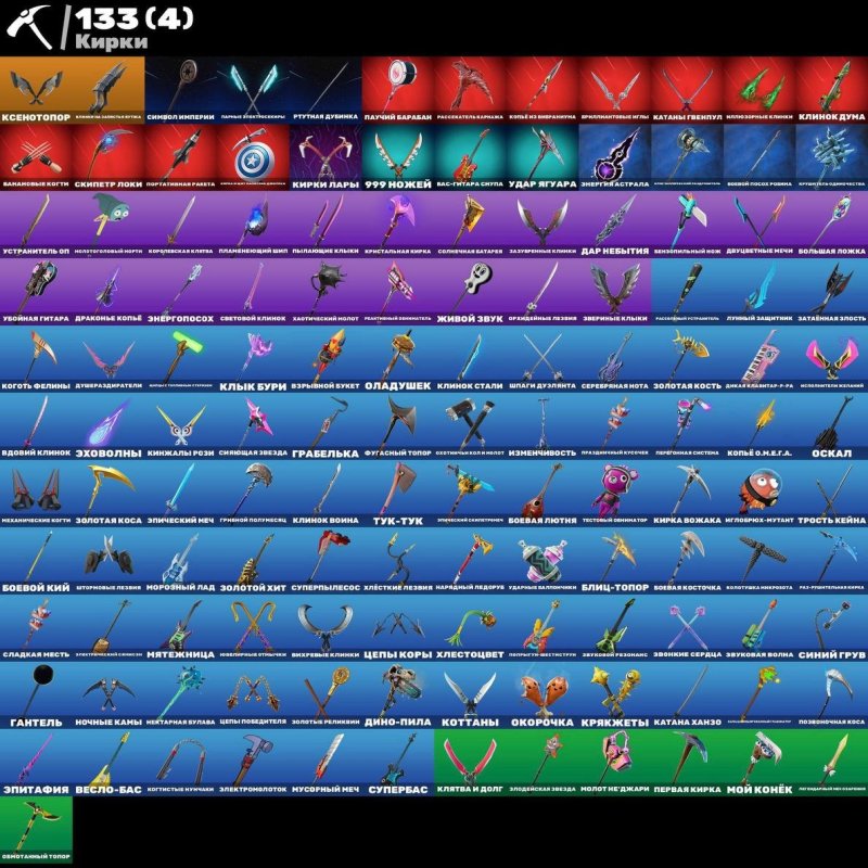 🎨 97 скинов | 🌟 Fortnite аккаунт