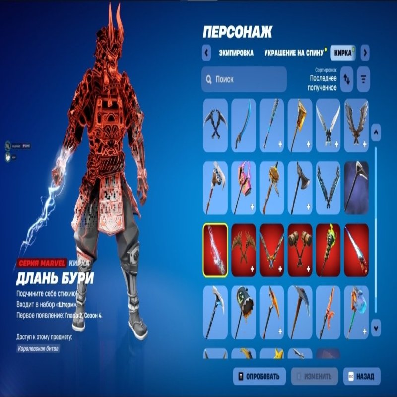 🎨 45 скінів | 🌟 Fortnite акаунт