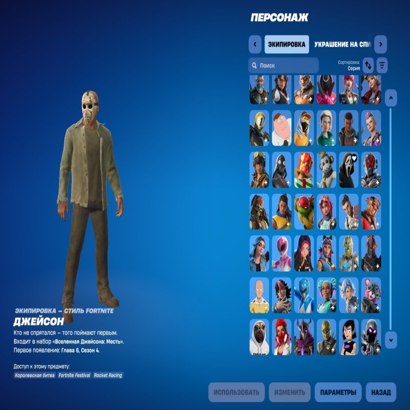 🎨 241 скин | 🌟 Fortnite аккаунт