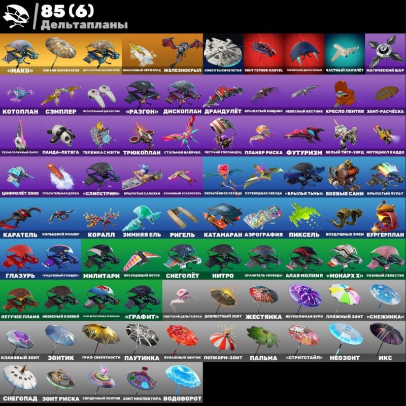 🎨 172 скінів | 🌟 Fortnite акаунт