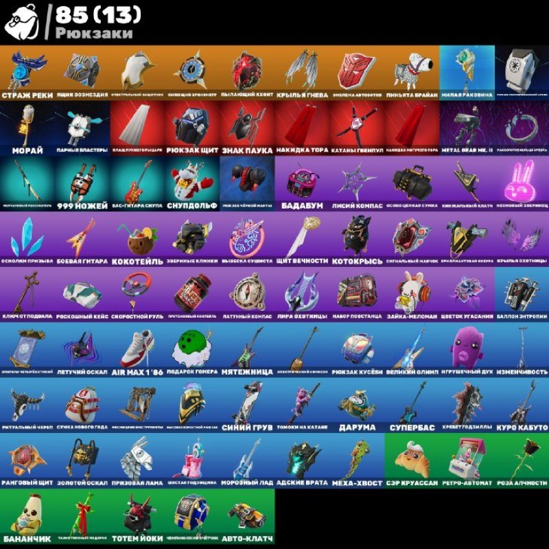 🎨 41 скін | 🌟 Fortnite акаунт