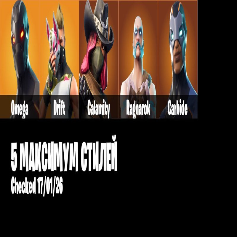 🎨 38 скінів | 🌟 Fortnite акаунт