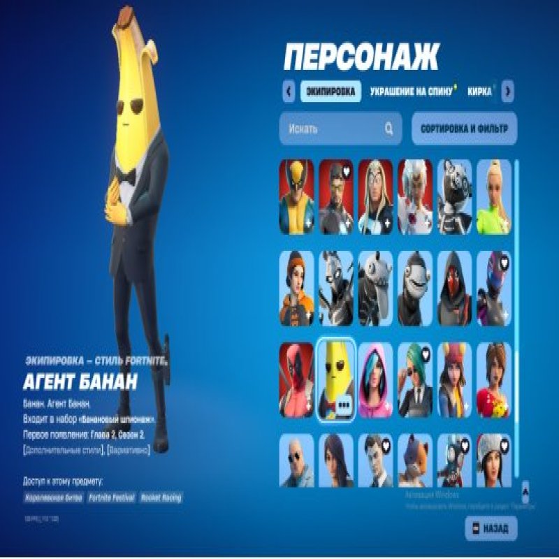 🎨 504 skins | 🌟 Fortnite account