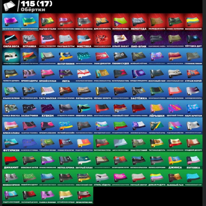 🎨 94 скінів | 🌟 Fortnite акаунт