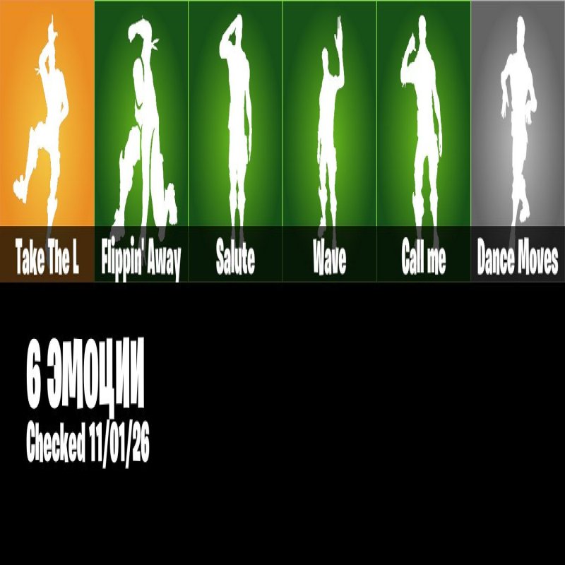 🎨 8 skins | 🌟 Fortnite account