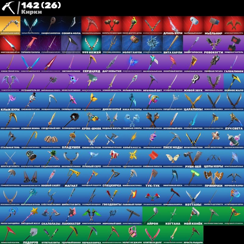 🎨 112 скинов | 🌟 Fortnite аккаунт