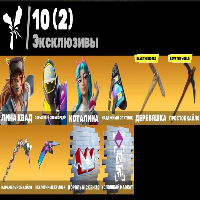 🎨 147 скінів | 🌟 Fortnite акаунт