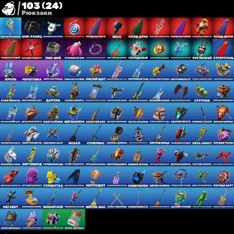 🎨 49 скінів | 🌟 Fortnite акаунт