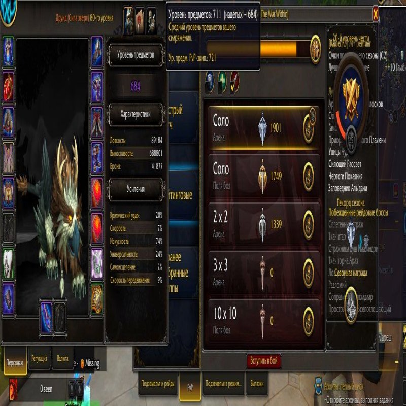 🎮 WoW account | Level 80 | Alliance | Gordunni