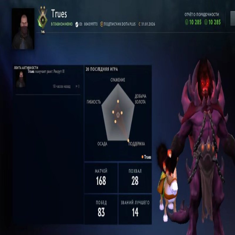 🏅 MMR 268 | 🕒 194 hours | 🛡 10285