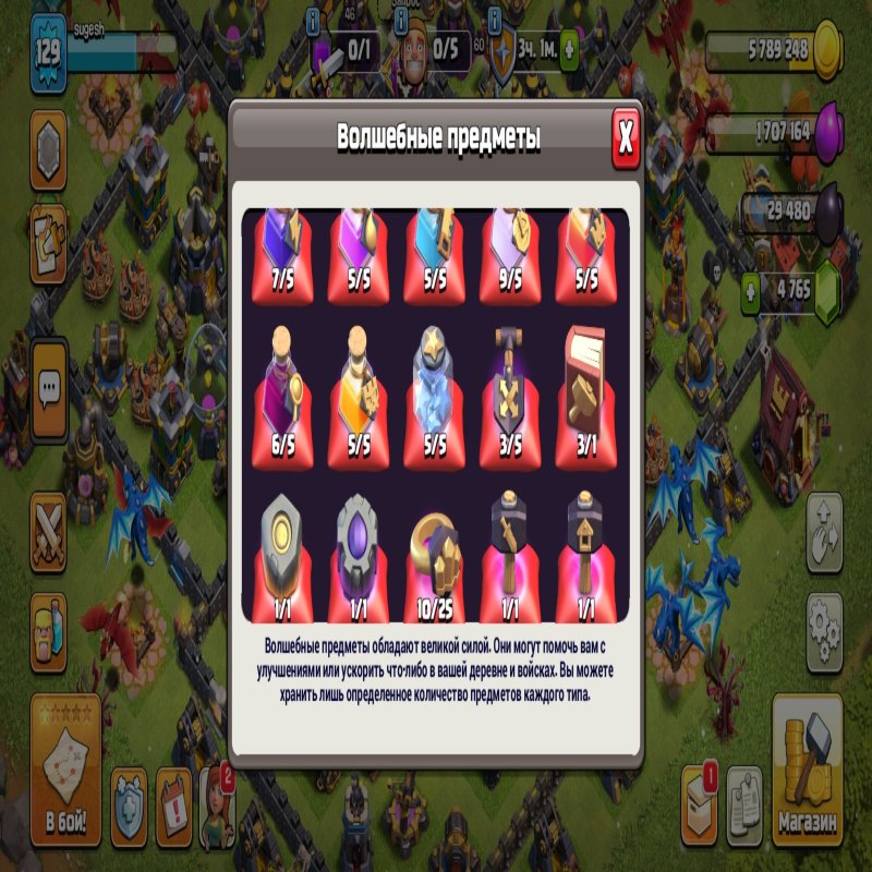 🏰 Clash of Clans акаунт | Ратуша 13 | 125 рівень