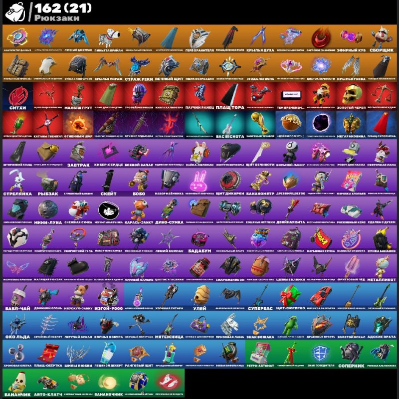 🎨 127 скінів | 🌟 Fortnite акаунт