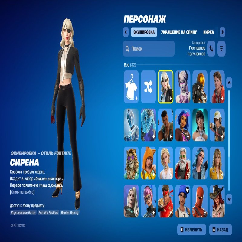 🎨 32 skins | 🌟 Fortnite account