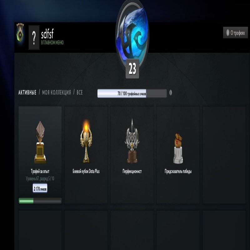 🏅 MMR 522 | 🕒 178 годин | 🛡 11250